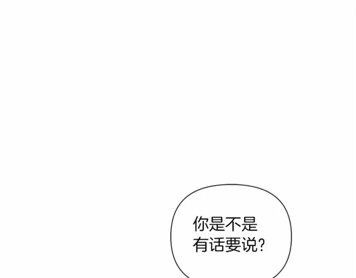 漫画《橡树之下》第14话 别扭的坦诚第158张图