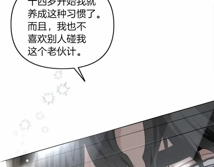 漫画《橡树之下》第14话 别扭的坦诚第163张图
