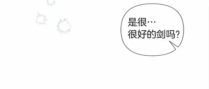 漫画《橡树之下》第14话 别扭的坦诚第165张图