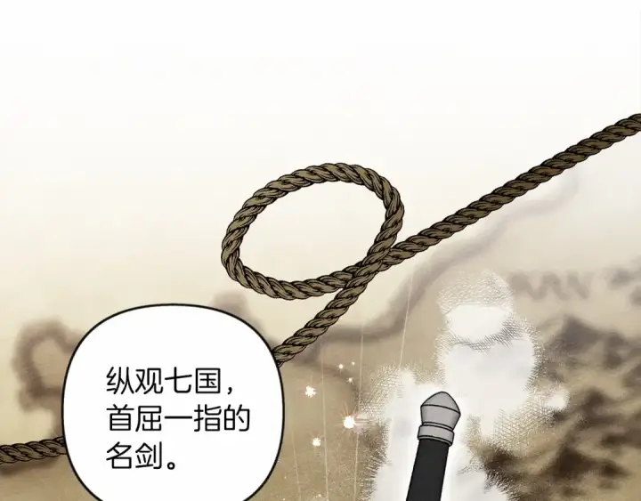 漫画《橡树之下》第14话 别扭的坦诚第166张图