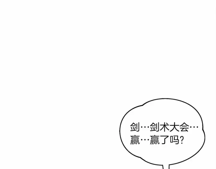 漫画《橡树之下》第14话 别扭的坦诚第170张图