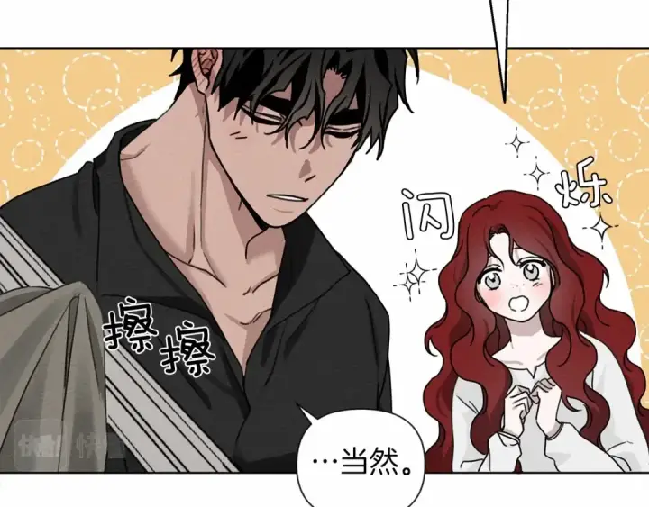 漫画《橡树之下》第14话 别扭的坦诚第171张图