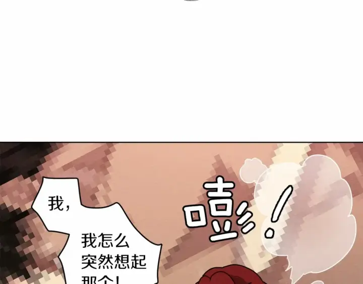 漫画《橡树之下》第14话 别扭的坦诚第18张图