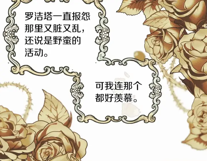 漫画《橡树之下》第14话 别扭的坦诚第181张图