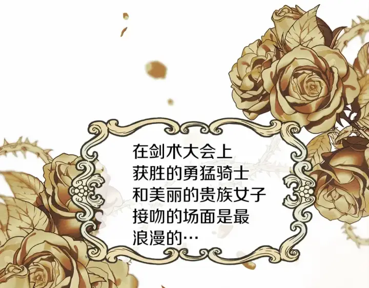 漫画《橡树之下》第14话 别扭的坦诚第185张图
