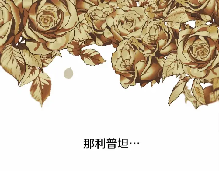 漫画《橡树之下》第14话 别扭的坦诚第189张图