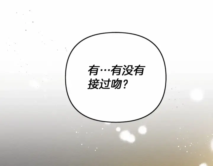 漫画《橡树之下》第14话 别扭的坦诚第190张图