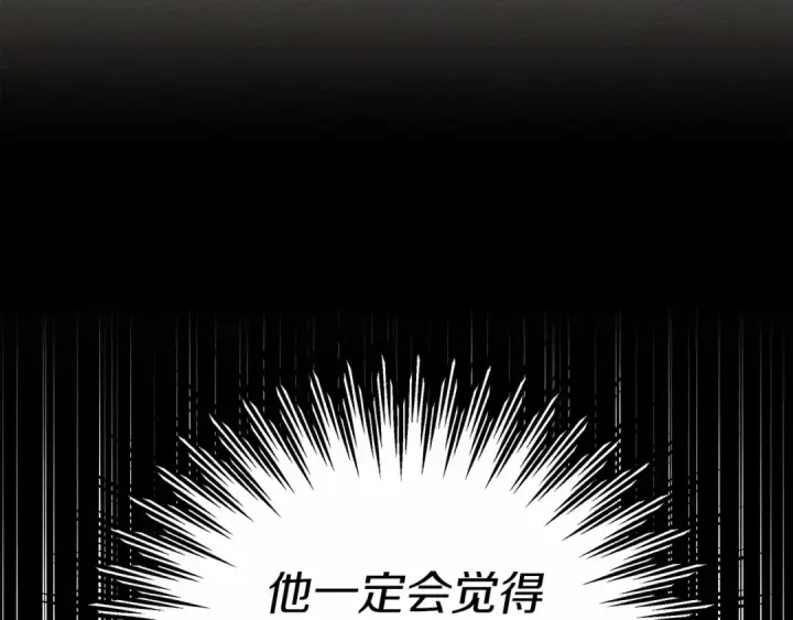 漫画《橡树之下》第14话 别扭的坦诚第197张图