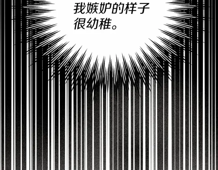 漫画《橡树之下》第14话 别扭的坦诚第198张图