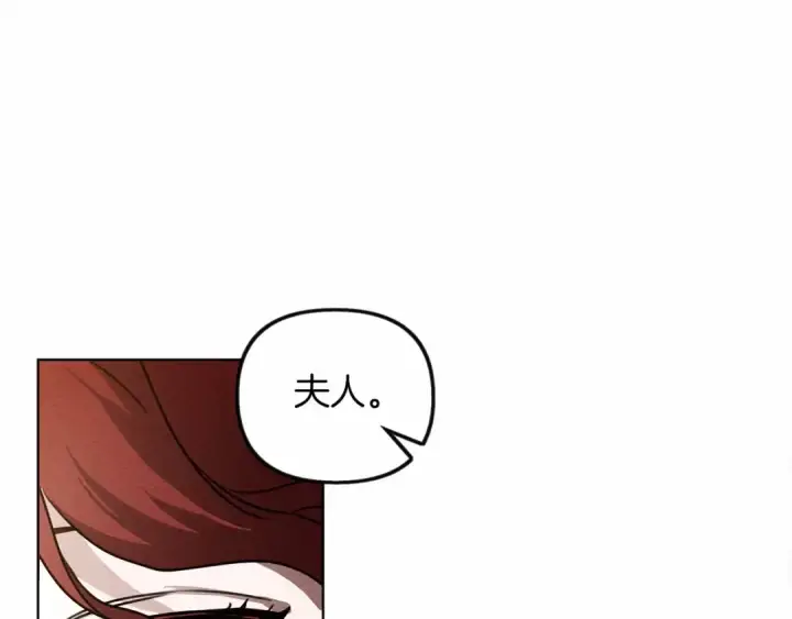 漫画《橡树之下》第14话 别扭的坦诚第20张图