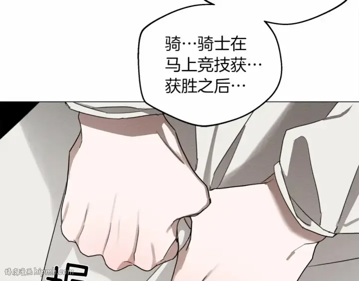 漫画《橡树之下》第14话 别扭的坦诚第200张图