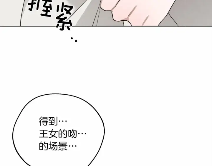 漫画《橡树之下》第14话 别扭的坦诚第201张图