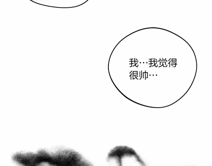 漫画《橡树之下》第14话 别扭的坦诚第202张图