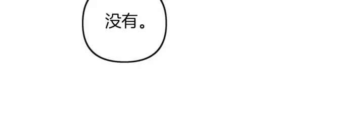 漫画《橡树之下》第14话 别扭的坦诚第204张图