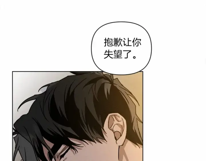 漫画《橡树之下》第14话 别扭的坦诚第205张图