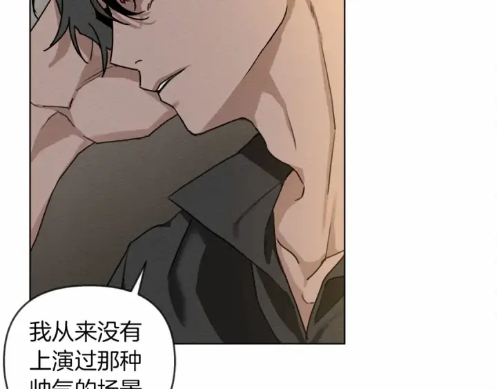 漫画《橡树之下》第14话 别扭的坦诚第206张图
