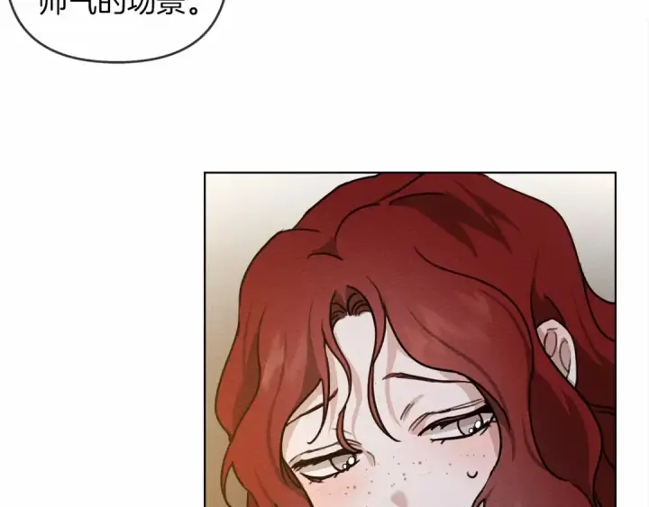 漫画《橡树之下》第14话 别扭的坦诚第207张图