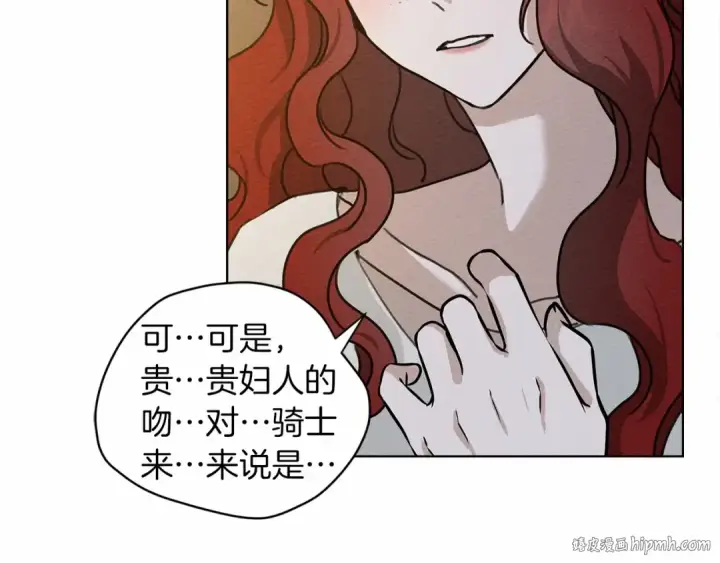 漫画《橡树之下》第14话 别扭的坦诚第208张图