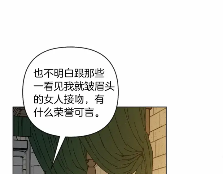漫画《橡树之下》第14话 别扭的坦诚第211张图