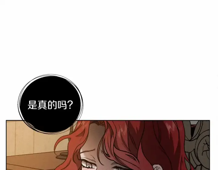 漫画《橡树之下》第14话 别扭的坦诚第214张图
