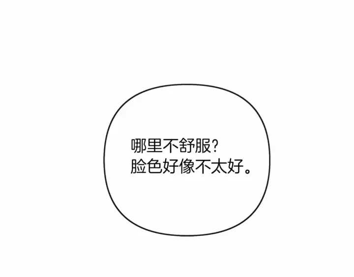 漫画《橡树之下》第14话 别扭的坦诚第225张图