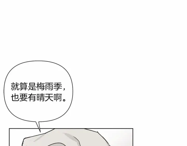 漫画《橡树之下》第14话 别扭的坦诚第23张图