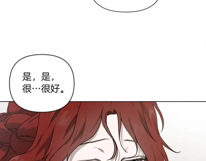 漫画《橡树之下》第14话 别扭的坦诚第26张图