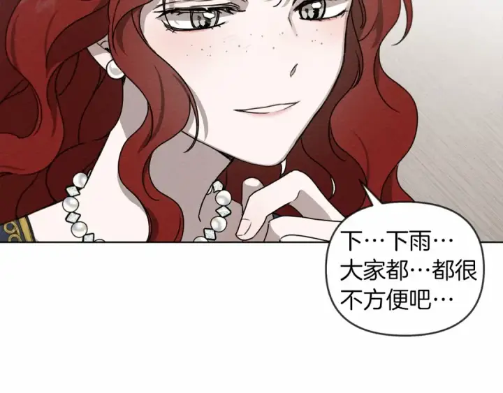 漫画《橡树之下》第14话 别扭的坦诚第27张图