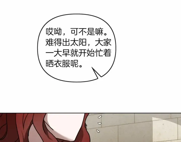 漫画《橡树之下》第14话 别扭的坦诚第28张图
