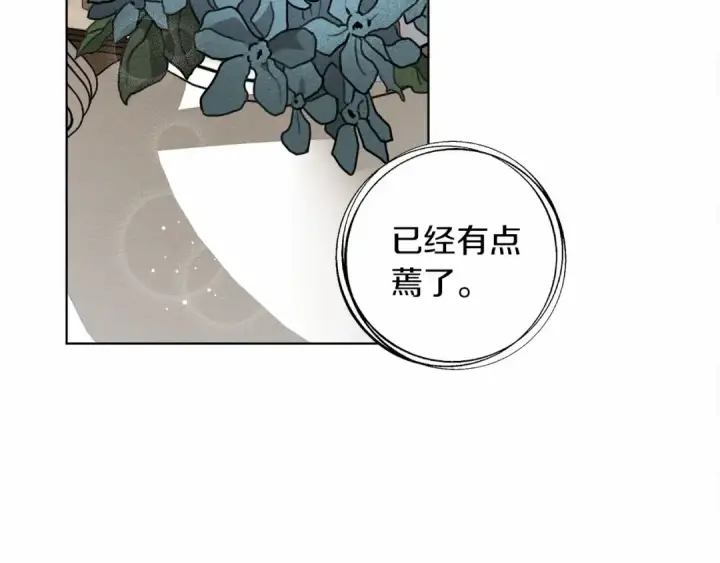 漫画《橡树之下》第14话 别扭的坦诚第31张图