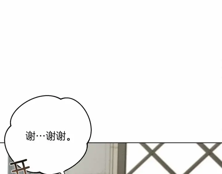 漫画《橡树之下》第14话 别扭的坦诚第35张图