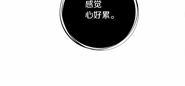 漫画《橡树之下》第14话 别扭的坦诚第49张图