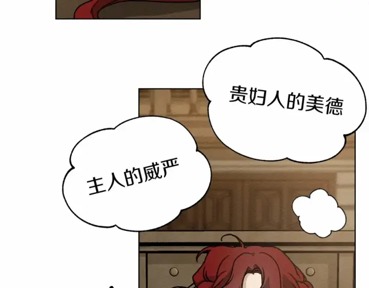漫画《橡树之下》第14话 别扭的坦诚第52张图
