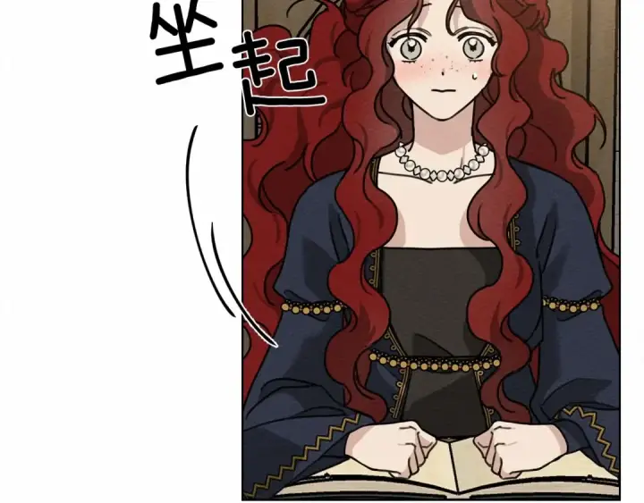 漫画《橡树之下》第14话 别扭的坦诚第53张图