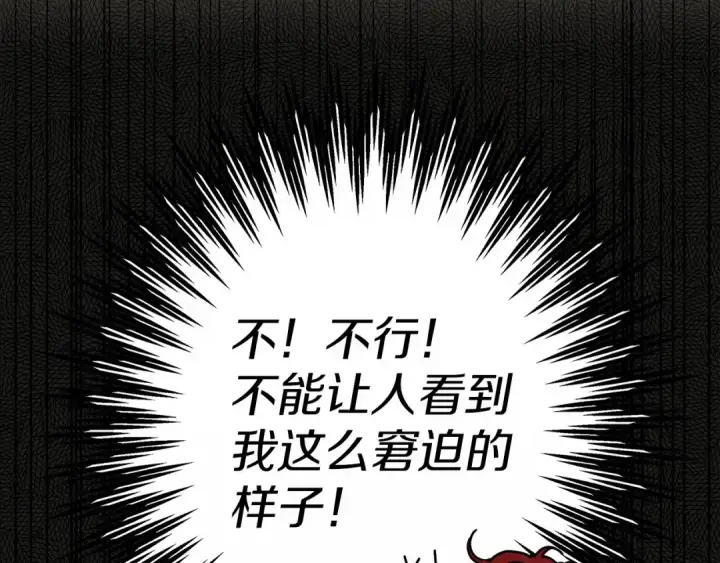 漫画《橡树之下》第14话 别扭的坦诚第55张图