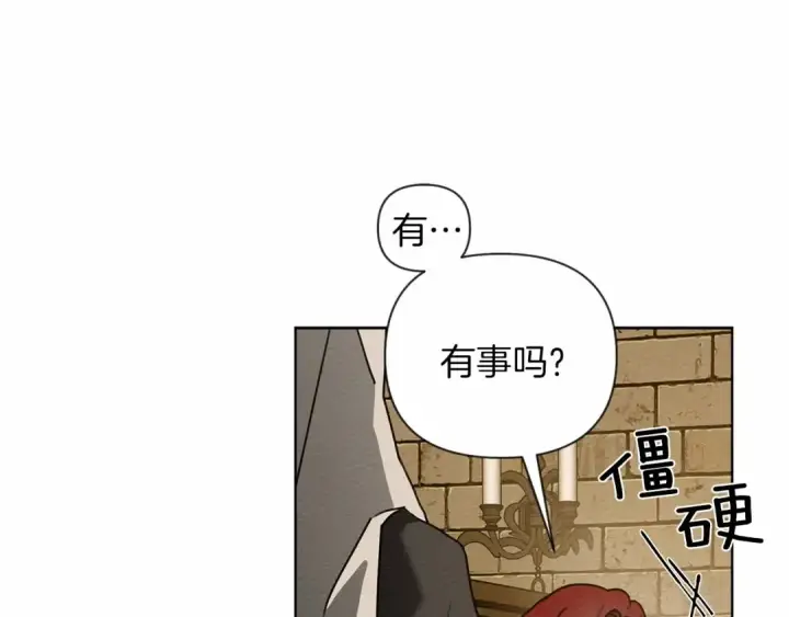 漫画《橡树之下》第14话 别扭的坦诚第58张图