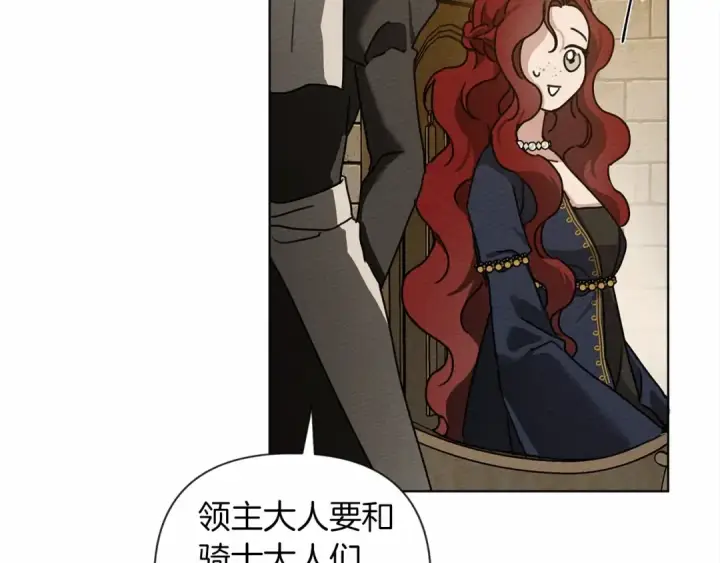 漫画《橡树之下》第14话 别扭的坦诚第59张图