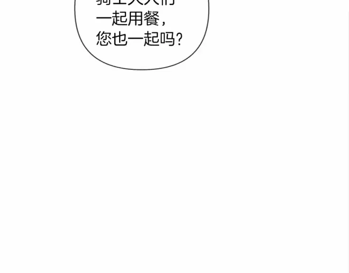 漫画《橡树之下》第14话 别扭的坦诚第60张图