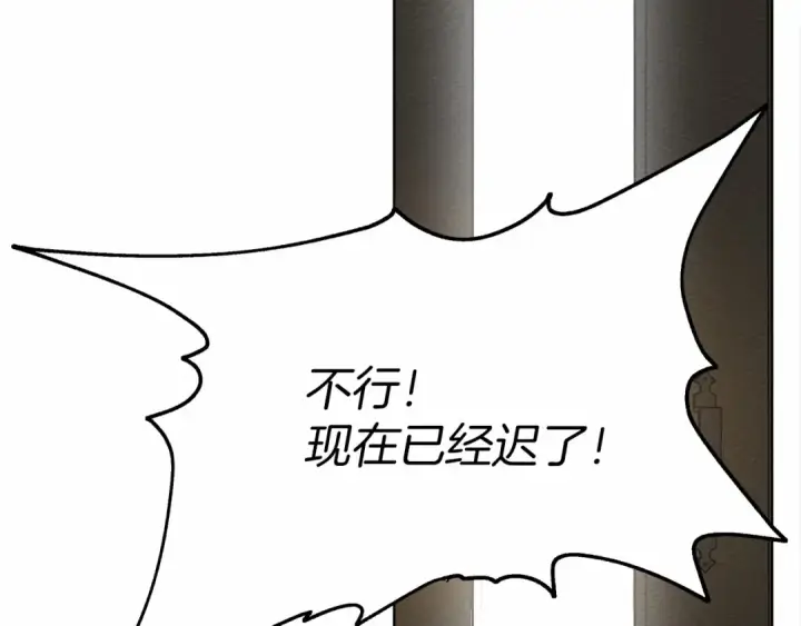 漫画《橡树之下》第14话 别扭的坦诚第71张图
