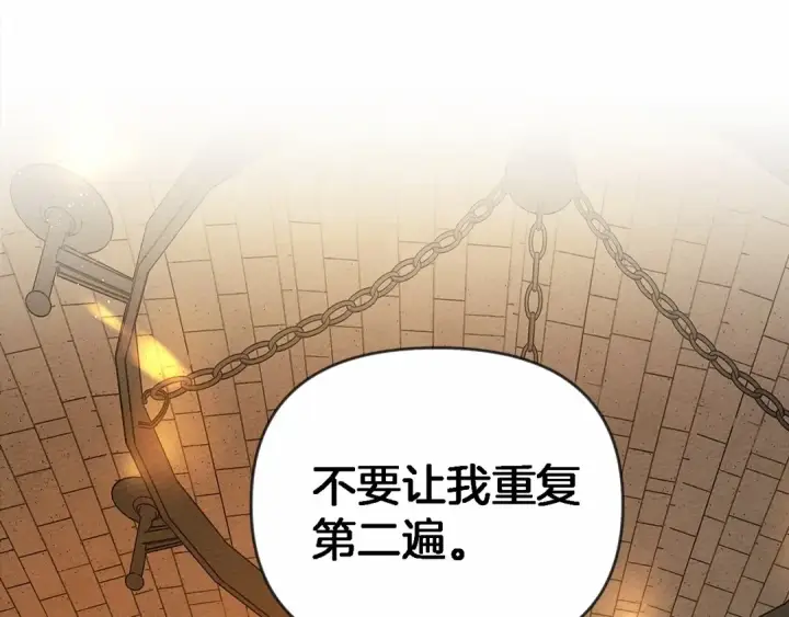 漫画《橡树之下》第14话 别扭的坦诚第76张图