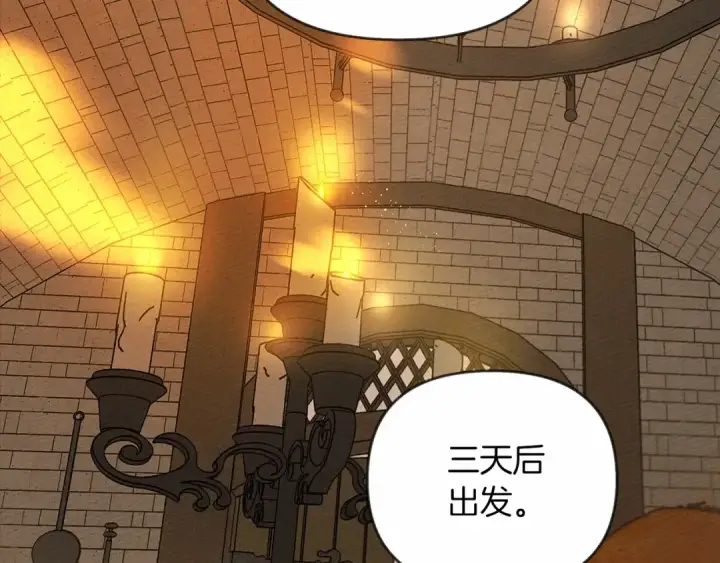 漫画《橡树之下》第14话 别扭的坦诚第77张图