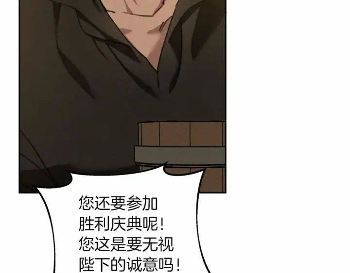 漫画《橡树之下》第14话 别扭的坦诚第79张图