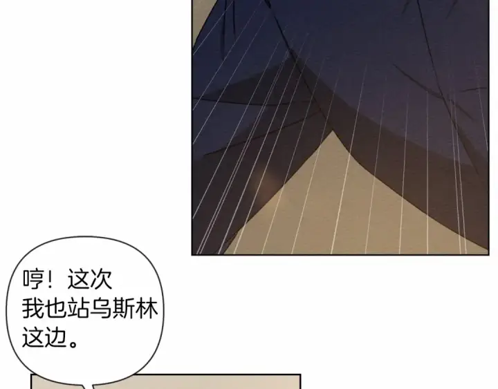 漫画《橡树之下》第14话 别扭的坦诚第81张图