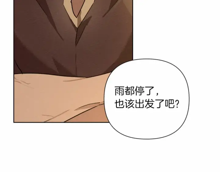 漫画《橡树之下》第14话 别扭的坦诚第83张图