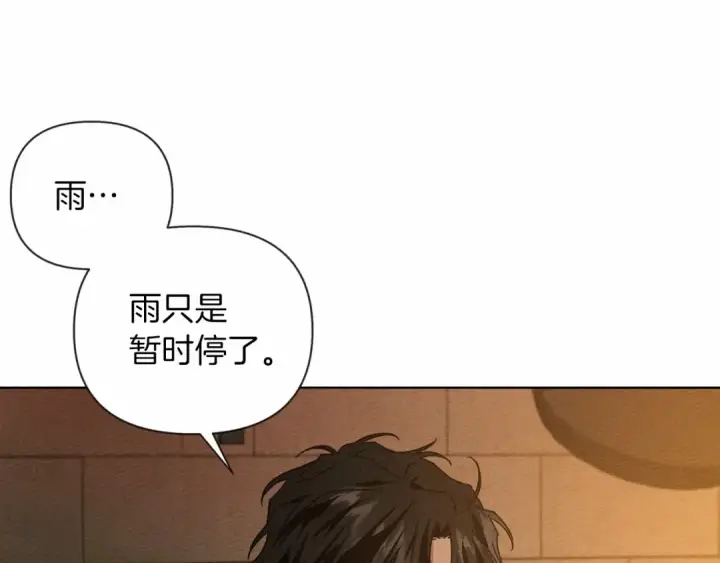 漫画《橡树之下》第14话 别扭的坦诚第84张图