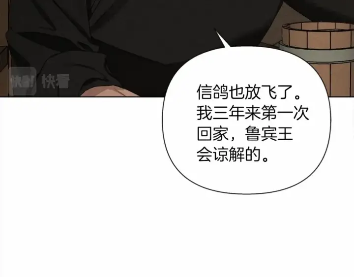 漫画《橡树之下》第14话 别扭的坦诚第86张图