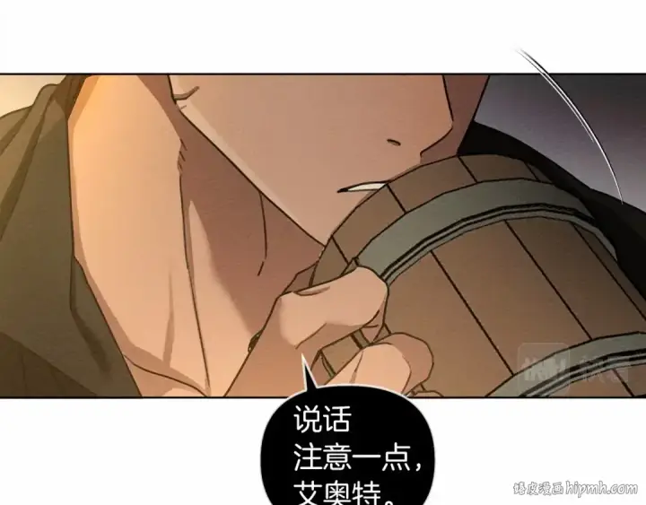 漫画《橡树之下》第14话 别扭的坦诚第88张图
