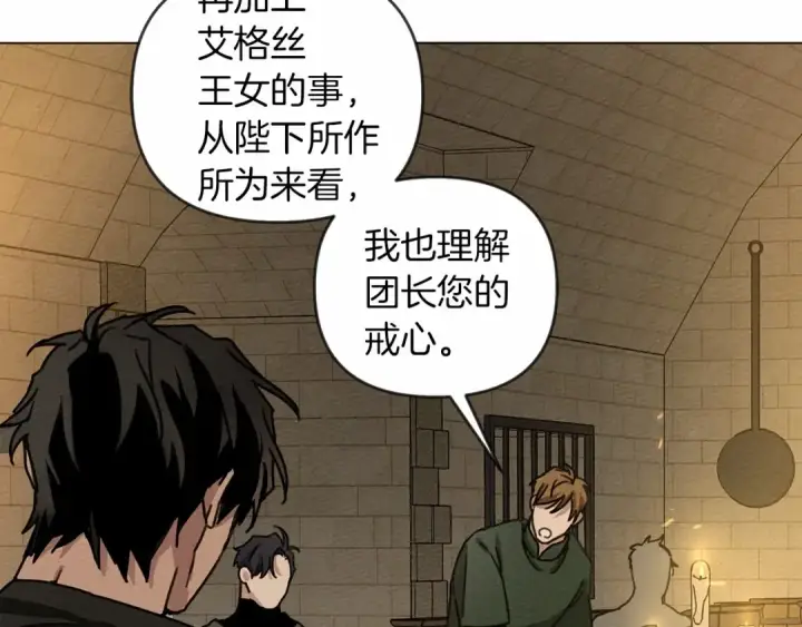 漫画《橡树之下》第14话 别扭的坦诚第93张图