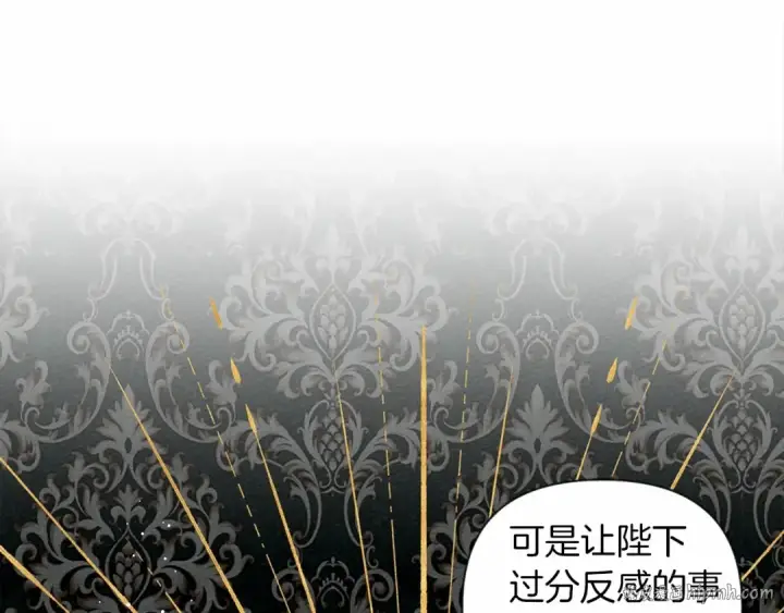 漫画《橡树之下》第14话 别扭的坦诚第96张图