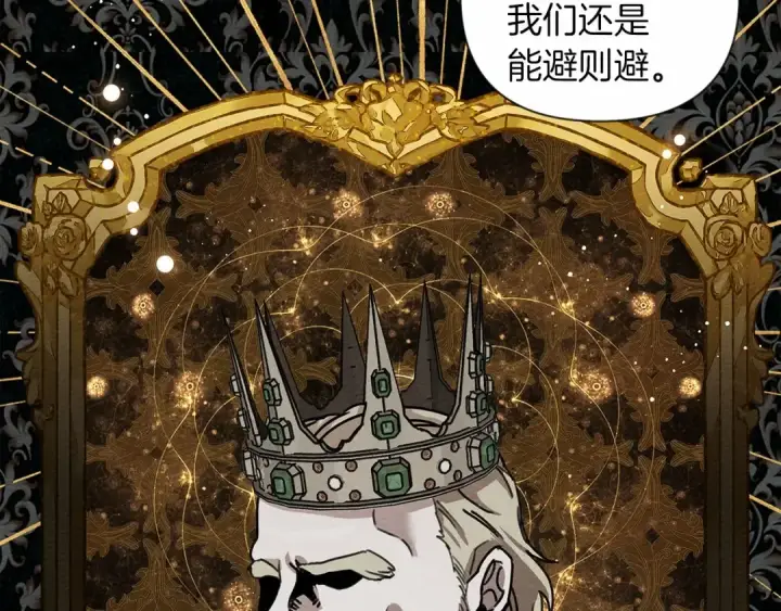 漫画《橡树之下》第14话 别扭的坦诚第97张图